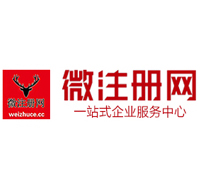 南通贵阳公司注册之公司注册流程知识总结